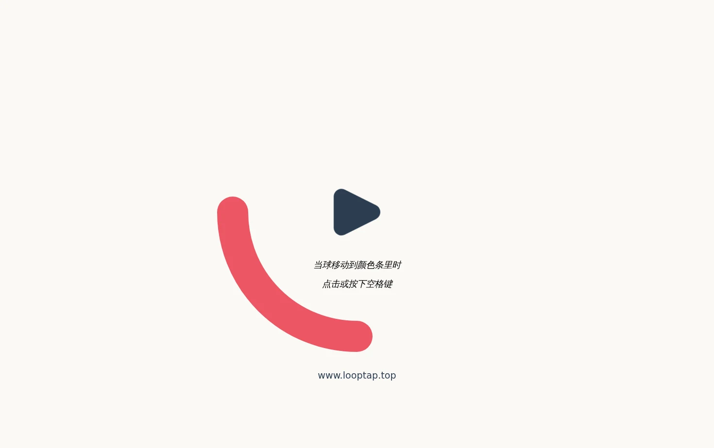 Looptap 页面快照